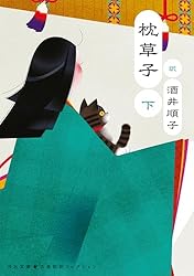 【美品】新訳　源氏物語　角田光代 大河ドラマも注目！角田光代 新訳『源氏物語』累計20万部突破