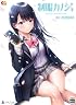 制服カノジョ ゆい初恋BOX [PS4]