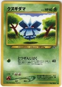 Pokemon Japanese Neo 2 - Pineco (204)