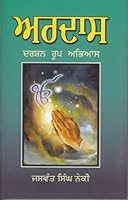 Aardas 8172051425 Book Cover