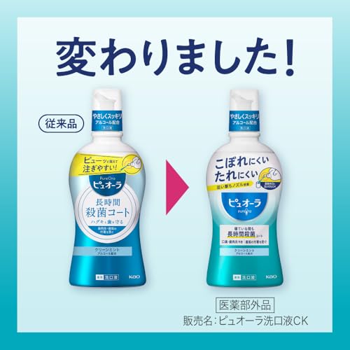 ピュオーラ 【大容量】ピュオーラ 洗口液 クリーンミント 850ml の商品画像 8