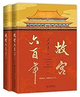 Six Hundred Years of the Forbidden City (Chinese Edition) 7507552713 Book Cover