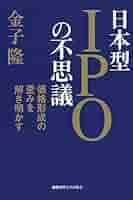 裁断済　IPOハンドブック 裁断済】IPOハンドブック - メルカリ