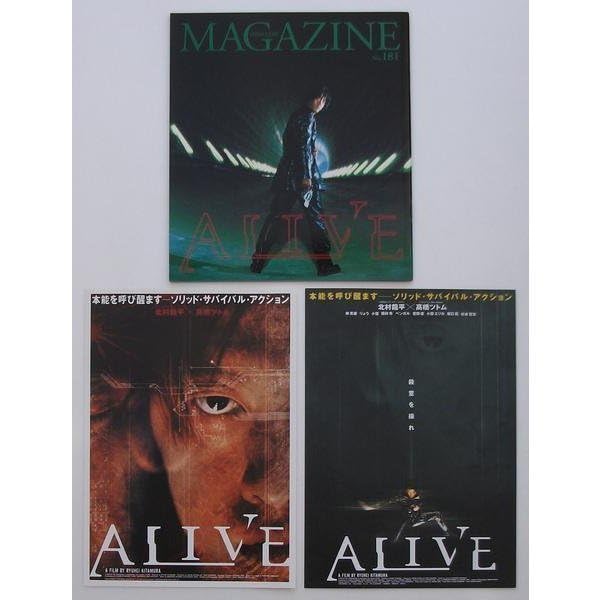 Amazon.co.jp: 映画パンフレット ALIVE／榊英雄 小雪 北村龍平