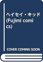 Amazon.co.jp: 大前田りん: 本