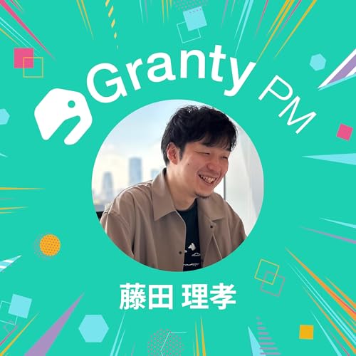 #28「組織の問題から解き放たれる世界をつくりたい」モチベーションクラウドとPM組織の挑戦/株式会社リンクアンドモチベーション 藤田理孝 Podcast Por  arte de portada