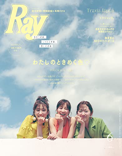 Ray 2023年6月号