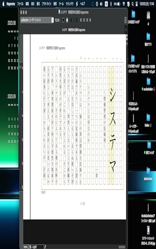 システマ: 情報管理の記録術 (お楽しみブックス)