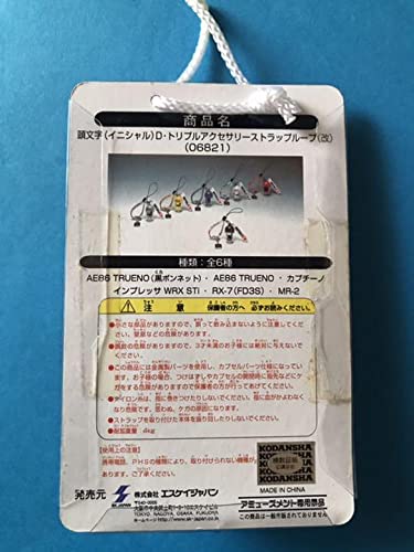 Amazon.co.jp: エスケイジャパン 頭文字D トリプルアクセサリー