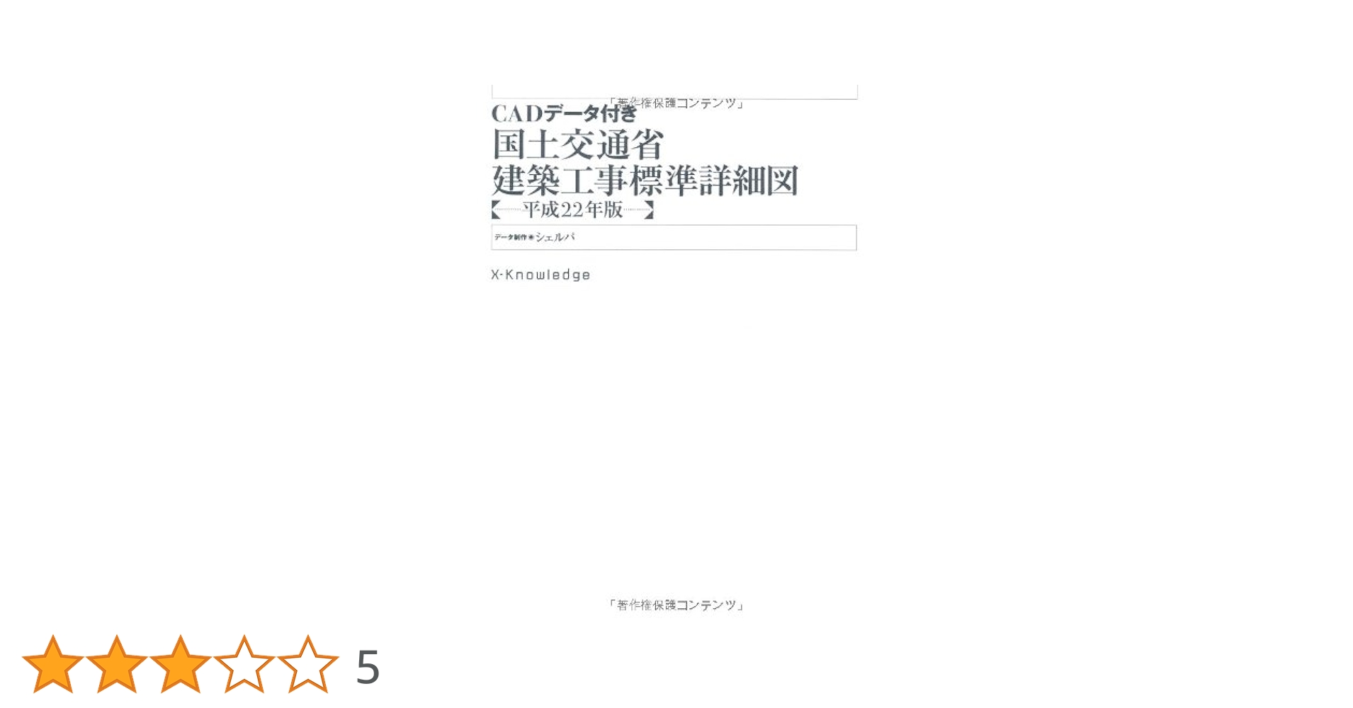 印刷物　ホームページ　国交省　建設　① 国土交通省プレート：FIプレートをご紹介！ | 室名札・学校教室の名札