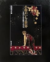 小林かいちの世界―まぼろしの京都アール・デコ 4336048509 Book Cover
