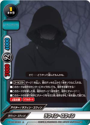 ラフィンコフィンページ Amazon.co.jp: バディファイト S-UB-C06/0039 ラフィン・コフィン (上