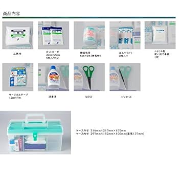 Amazon.co.jp: 応急手当用品9点セット プラスチック製救急箱