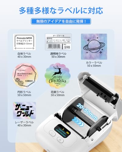 Pesuza M110 ラベルプリンター の商品画像 3