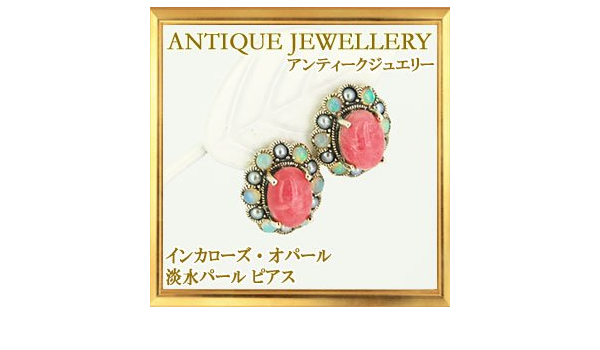 Amazon | [ロクザン]碌山 ROKUZAN インカローズ×オパール×淡水ピアス