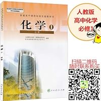 Class standard chemical compulsory 710717648X Book Cover