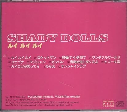 Amazon | CD SHADY DOLLS ルイルイルイ シェイディー・ドールズ | 人形