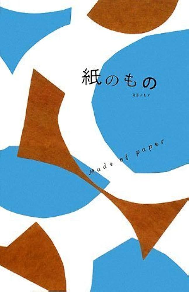 紙モノ まとめ売り 特別価格！大量 紙モノ まとめ売り 80① - メルカリ