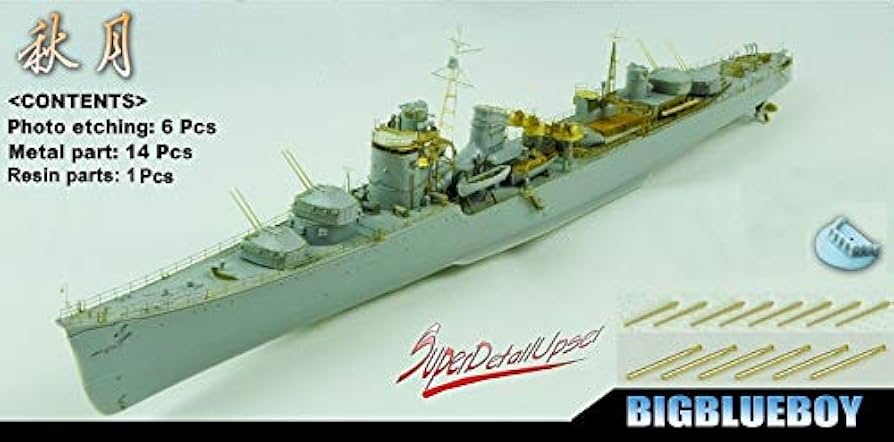 (未使用･未開封品)　1/350 日本海軍駆逐艦 秋月用ディティールアップセット df5ndr3 Amazon | ビッグブルーボーイ 1/350 日本海軍駆逐艦 秋月用