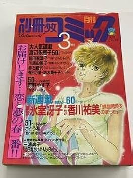 希少❣️昭和レトロ 少女漫画46冊set 昭和レトロ 少女漫画 希少❣️昭和レトロ 少女漫画46冊set