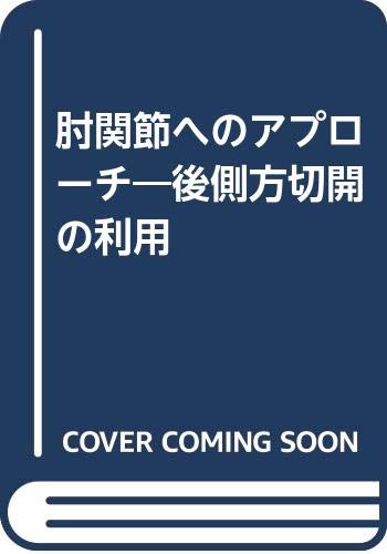Amazon.co.jp: 津下 健哉: 本、バイオグラフィー、最新アップデート