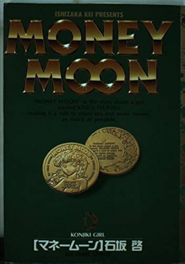 Amazon.co.jp: MONEY MOON(マネー ムーン): KONJIKI GIRL (1