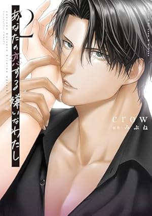 復縁なんていたしません！ 3 (ラブコフレコミックス) | 竹輪