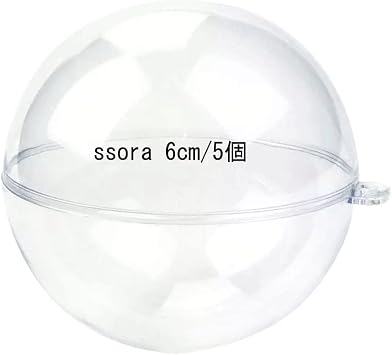Amazon Ssora 透明 中空 ボール アクリル 球 プラスチック ボール 装飾品 収納用 オーナメント 飾り用 5個セット 6cm ボール おもちゃ