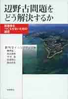 増補　立地と環境　その地理的接近　渡辺利得　嵯峨野書院　古本　古書 増補 立地と環境 その地理的接近 渡辺利得 嵯峨野書院 古本 古書