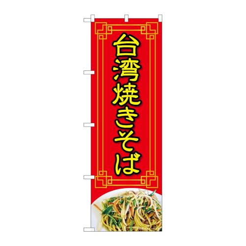 y2Zbgẑڂ艮H[ ̂ڂ 129152 pĂΐԎʐ^nsl W600×H1800mm OO ̑ ɐ 󒍐Yi