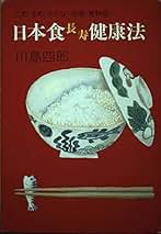 【中古】炊飯の科学／川島四郎 著／光生館 中古】炊飯の科学／川島四郎 著／光生館 2025年最新】Yahoo