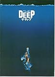 映画パンフレット 「ザ・ディープ」 監督 ピーター・イエーツ 出演 ロバート・ショウ/ジャクリーン・ビセット/ニック・ノルティ/ルー・ゴセット/イーライ・ウォラック/ロバート・テッシエ/ディック・アンソニー・ウイリアムズ/アール・メイナード/ボブ・マイナー