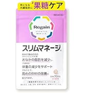 リゲインスリムBMI改善90粒で健康をしっかりサポート リゲインスリムBMI改善90粒で健康をしっかりサポート