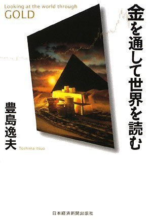 日米経済問題１００のキ-ワ-ド/有斐閣/行天豊雄（単行本） 日米経済問題100のキ-ワ-ド/有斐閣/行天豊雄（単行本） 日米