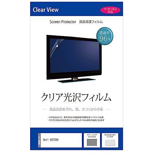 ���f�B�A�J�o�[�}�[�P�b�g Dell G2723H 27�C���` �ی� �t�B���� �J�o�[ �V�[�g �N���A ���� �t���ی�t�B���� �݊��i