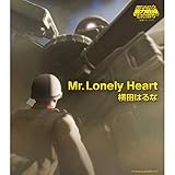 「機動戦士ガンダム MS IGLOO 2 重力戦線　第１話」エンディングテーマ　Mr.Lonely Heart