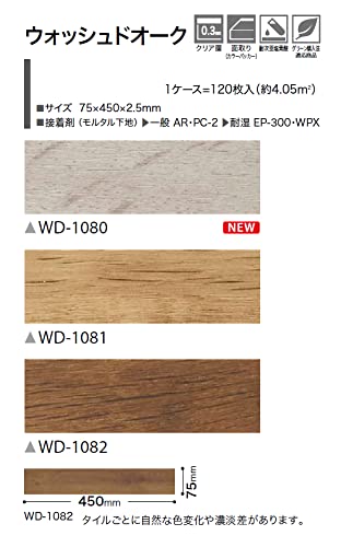 Amazon | サンゲツ フロアタイル フロアータイル 木目・ウッド