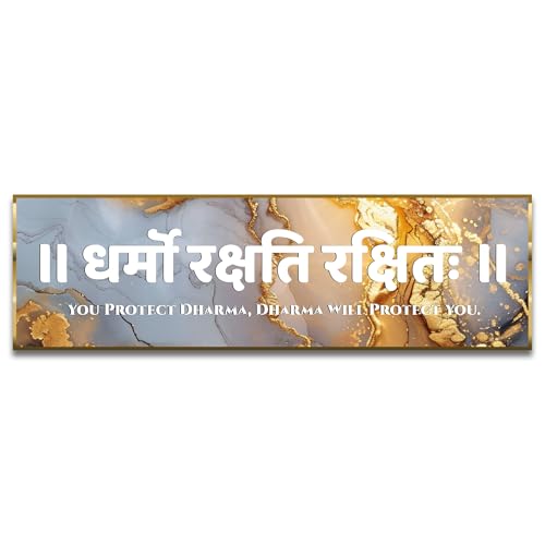 Image of Dharmo Rakshita Rakshitah Wall Hanging Hindu Quote Frame - 6X20 in Dharma Protect Words Ready to Hang Frames | Spiritual for Home Decor, Living Room, Office D4 (No Front Mirror)