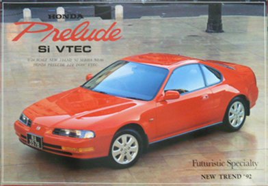 Amazon | アオシマ 1/24 ホンダ プレリュード Si VTEC エッチング