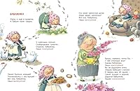 Про бабулечек, топотулечек, хлопотулечек, выпекулечек 5919217677 Book Cover