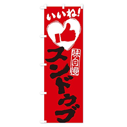 �X���h�D�u�E�����ˁE�؍������E�菑���E�M�����E�n�����E�n�[�g �̂ڂ�� �T�C�Y�I�ׂ܂�(�R���p�N�g45x150cm ���`�`) 34UU_CC �O�b�Y�v��/GoodsPro