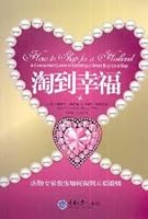 Find Happiness 7562459142 Book Cover