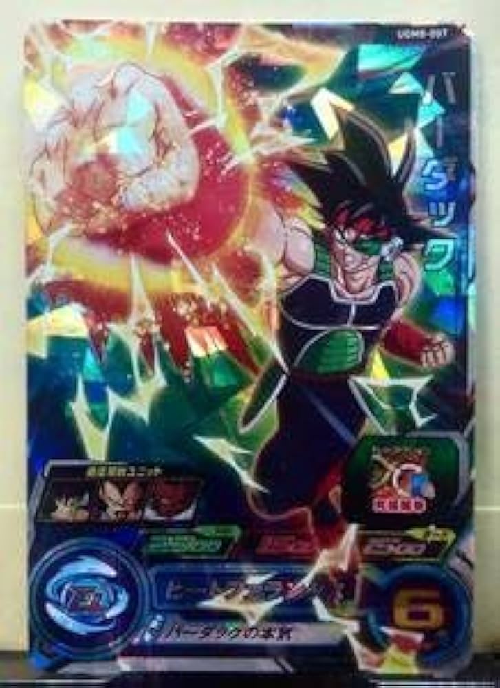 SDBH UGM8弾　スーパーレア&キャンペーンカード13枚セット SDBH UGM8弾スーパーレア&キャンペーンカード13枚セット