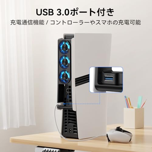 PS5 PRO専用クーリングファン、2段階風量調整、三連の送風ファンで本体背面の熱を逃がす、手動／温度センサーモード、ブルーLEDライト,USB3.0ポート, ディスクドライブ搭載版＆デジタル・エディション両対応 (三連ファンタイプ)