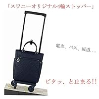 ＜Ｌサイズ＞スワニー トートキャリー トラッドスタイル４輪ストッパー付 ブラック Lサイズ＞スワニー トートキャリー トラッドスタイル4輪