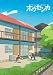 映画「ホウセンカ」Blu-ray(特典なし) [Blu-ray]