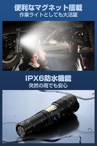 懐中電灯 ledライト 懐中電灯 強力 【XHP160LED ＆ マグネット付き】 フラッシュライト 大容量8000mAh Type-C 充電式 ズーム調整 ハンディライト 軍用 最強 Flashlight 小型 IPX6防水 7照明モード アルミ合金 耐衝撃 SOSモード 防災/キャンプ/地震/停電対策 緊急用