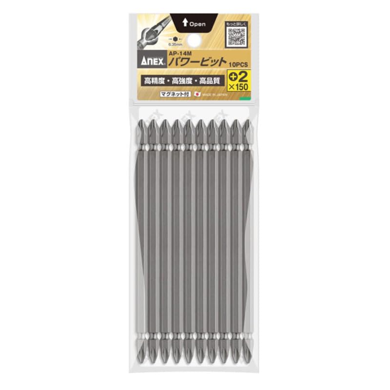 アネックス(ANEX) パワービット 両頭 +2×150 10本入 AP-14M Amazon | アネックス(ANEX) ビット 両頭 ショット仕上 +2×150 10本袋