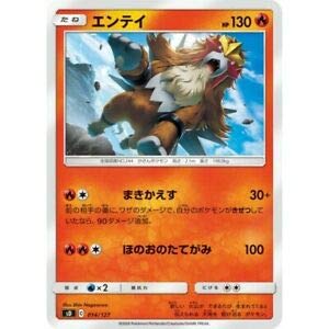 Amazon.co.jp: ポケモンカードゲーム SD 014/127 エンテイ 炎 V