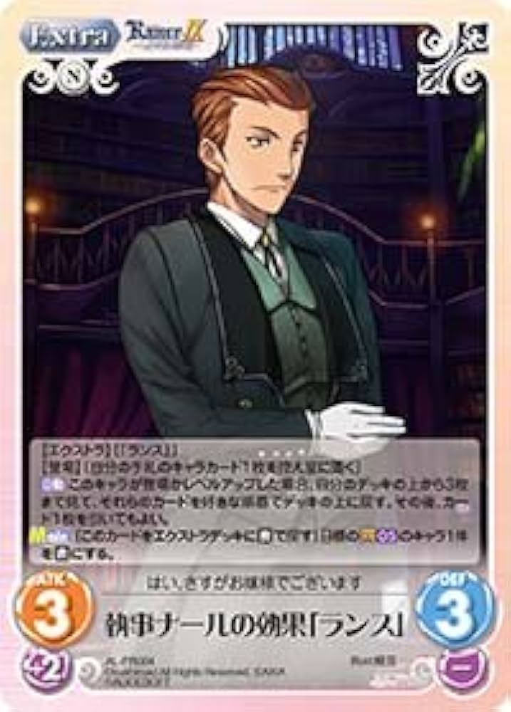 chaos tcg 未開封box ランス9 ヘルマン革命 Amazon.co.jp: Chaos TCG /ランス9 ヘルマン革命 執事ナールの効果